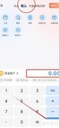 简单记账APP收入记录指南
