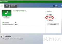 Win10系统清理优化指南