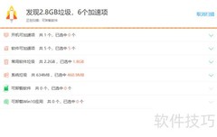 360清理大师一键优化系统