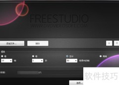 自动截图软件使用指南