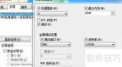 Win7深度优化清理