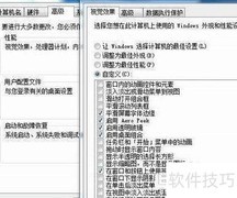 Win7深度优化清理