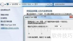 Win7深度优化清理