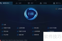 电脑优化清理不靠360