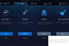 电脑优化清理不靠360