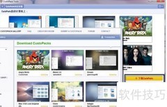 系统美化技巧全攻略