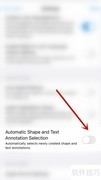 Xodo如何开启自动形状文本