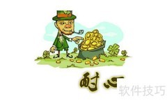 促已开户客户快速入金技巧