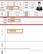 ARs报表设计器：中国式复杂报表