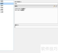 ARs报表设计器：中国式复杂报表