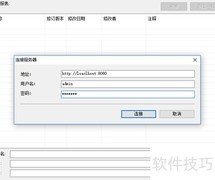 ActiveReports报表发布指南