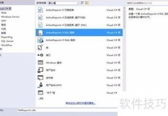 RDL报表子报表创建指南