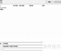 ActiveReports报表发布指南
