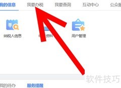 通用机打发票如何在线验旧