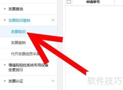 通用机打发票如何在线验旧