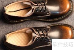 皮鞋水印去除小妙招