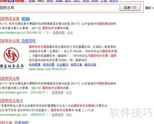 财税文件有效性查询指南