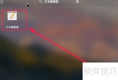 deepin下gedit自动保存设置