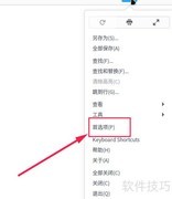 deepin下gedit自动保存设置