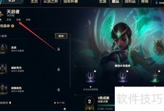 天启者玩法全解析