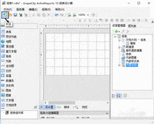 ActiveReports报表发布指南