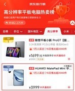 华为MatePad mini上市即热销 典藏版于10月27日正式开售