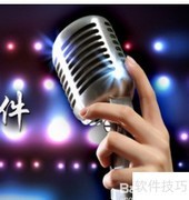 灵者录音机使用指南