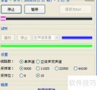 灵者录音机使用指南