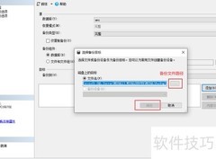 SQLServer数据库备份还原指南