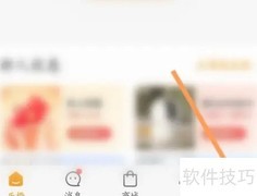 乐橙会员开通指南