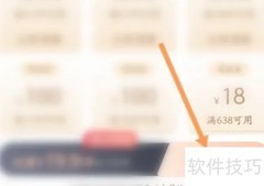 乐橙会员开通指南