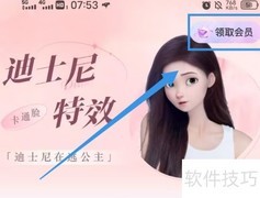 美易会员领取指南