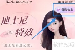 美易会员领取指南