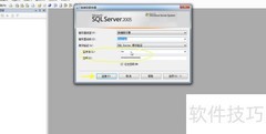 SqlServer自动备份数据库方法