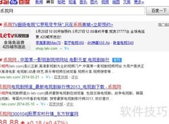 如何开通乐视会员