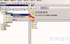 SQL Server数据库快速还原