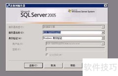 SQL Server数据库快速还原
