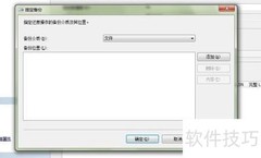 SQL Server数据库还原指南