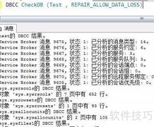 SQLServer数据库可疑恢复方法