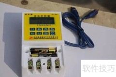 音乐打铃器按键失灵原因