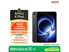 红米 REDMI K Pad 平板优惠购，低至 1954.15 元