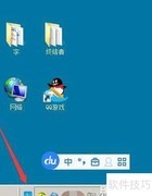 百度输入法简繁切换快捷设置
