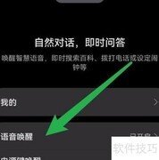 小艺唤醒方法大全