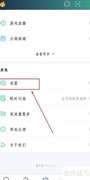 爱奇艺直播插件设置方法