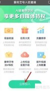 如何加入爱奇艺号？