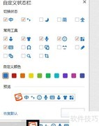 搜狗输入法简繁切换故障