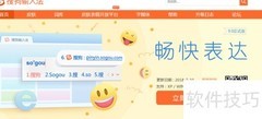 关闭搜狗输入法简繁切换方法