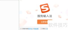 关闭搜狗输入法简繁切换方法