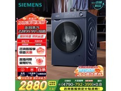 西门子小晶钻plus滚筒洗衣机