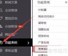 表单管理入门指南